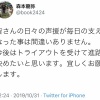 日ハム退団の森本龍弥、トライアウト受験へ
