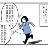 家事ができないとき助かったこと