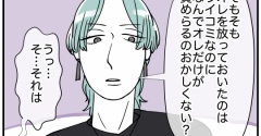 アンモラル彼氏#3