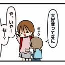 2人の下校（後編）