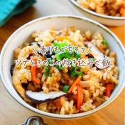 ♡香りもごちそう！ツナときのこの炊き込みご飯♡【#簡単レシピ #時短 #節約 #冷凍 #お弁当 】