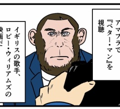 映画『BETTER MAN/ベター・マン』観た！