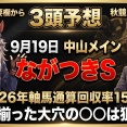 【更新】金曜　大井メイン＆海外G1　３頭予想
