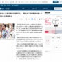 立憲民主党の蓮舫氏に公選法違反疑惑が浮上！違反なら公民権停止、野田代表も言及する事態に
