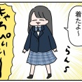 高校の制服が届いた日