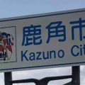 秋田県のカントリーサインとその設置傾向（2024.9時点）