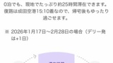 JAL「0泊でインド旅行を！？……出来らあっ！」（※画像あり）