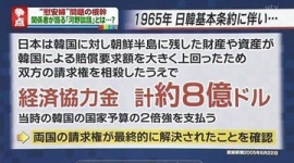 戦時徴用訴訟で韓国に警告　政府、敗訴確定なら「国際司法裁に提訴」