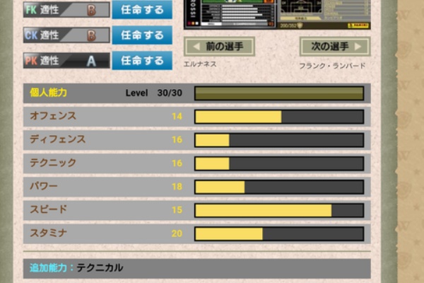 いまが蹴りドキッ！ ～WCCFblog～ - WCCF 選手使用感