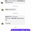 パチンコ攻略法商材屋さんがパチンコ攻略法コンサルさんを詐欺師として晒してしまう