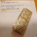 通院からの次の段階