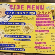 イタリアンラーメン テノヒラ＠元住吉