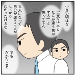 ある男性と母の話⑧