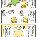 お知らせがございます