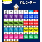 スパ＆フィットネス福の湯スタッフ日記