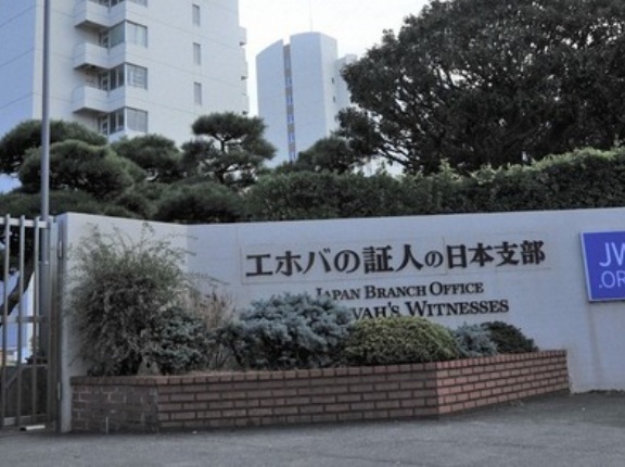 【大悲報】エホバの証人、「他人の血」輸血を一部容認へ