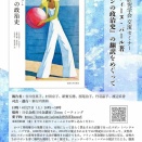 「クリスティーヌ・バール著『ズボンの政治史』の翻訳をめぐって」
