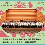 ♪ 水島吹奏楽団 ♪