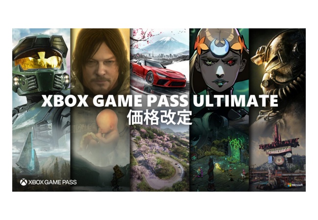 ゲームパス、本日から月額2750円→1550円に値下げｗｗｗｗ