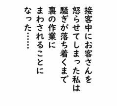 私はモンスターなのかもしれない㉗