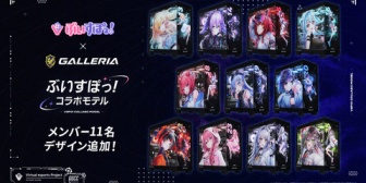 【ぶいすぽ】ぶいすぽコラボPC、第2弾メンバーデザイン追加『フルカラーやっぱええな』