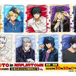 TVアニメ『SAKAMOTO DAYS』出陣ver. POP UP SHOP in OIOI : アニメ