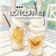 【徳島県阿波市吉野町】和三盆かき氷　BON COFFRET