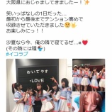 『[イコラブ] 衣織くん　大阪県ワロタ【=LOVE(イコールラブ)、野口衣織】』の画像