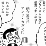 嫁激（とつげき）★北フランス家族