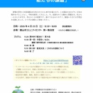 明日のランチは　おこわ