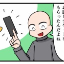 初めてコストコに行った話①