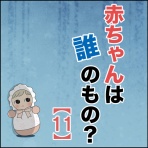 闇落ち女子トーク