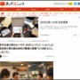 上司「若者が辞めていく…せや！上司や先輩とのコミュニケーションの場を増やすために休日にレクリエーションを設定したろ！」 ← 逆効果だろ…