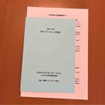 クラリネット＆アレクサンダーテクニーク教師　 豊永よしこのブログ