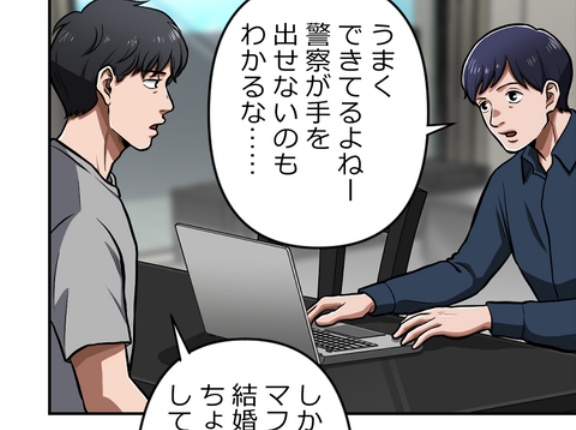 【9話】大判組代表編２　新界の結婚相手