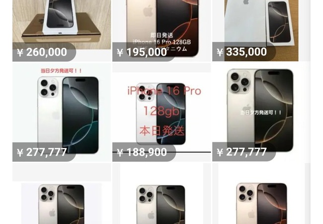【画像】ワイ、iPhone16転売するも売れずにむせび泣く