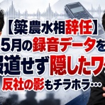 Lin話題の事件総研