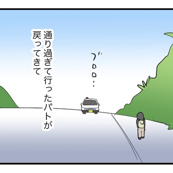 与那国島旅行記⑤「職質」