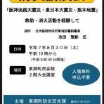 東郷町議会議員　中野まさひろ（中野 勝宏）