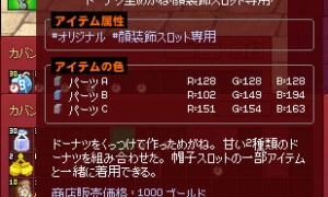 顔装飾スロット専用の「ドーナツ型めがね」、こうなるｗｗｗｗｗ