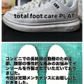 インソール作製症例