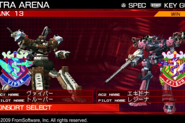 エンガレ アーマードコア 5