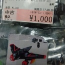 スーパーミニプラ ステルスガオーⅡ