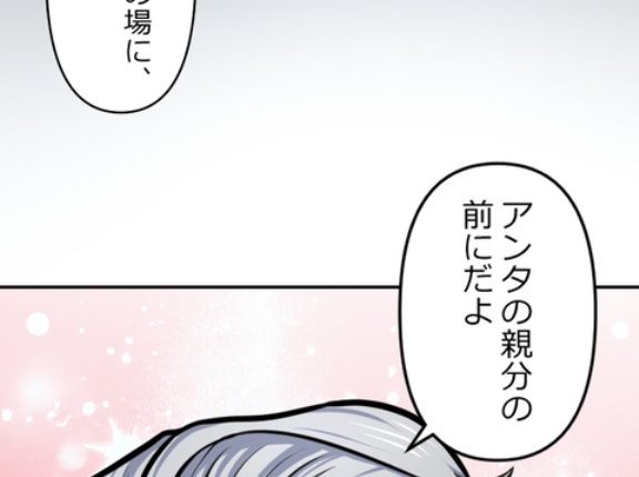 【8話】極道の女たち編６　柏水会新体制移行