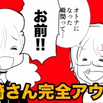 アルフィーが意図せず世界を救う！