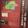 ■🏯『九度山 真田ミュージアム』で知る真田幸村の【和歌山・九度山】での「静かな14年」（和歌山県九度山町）
