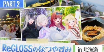 【ホロライブ】今リグロスの夏休み見てるけど最高やんこれ