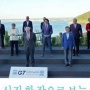 【炎上】韓国政府、G7の首脳集合写真を改ざんして謝罪！南ア大統領を消去し、菅総理を隅っこに追いやる