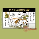 刺さりシリーズ？