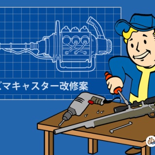 プラズマキャスターの新モジュール実装は延期か。開発スタッフが夏への持ち越しを示唆